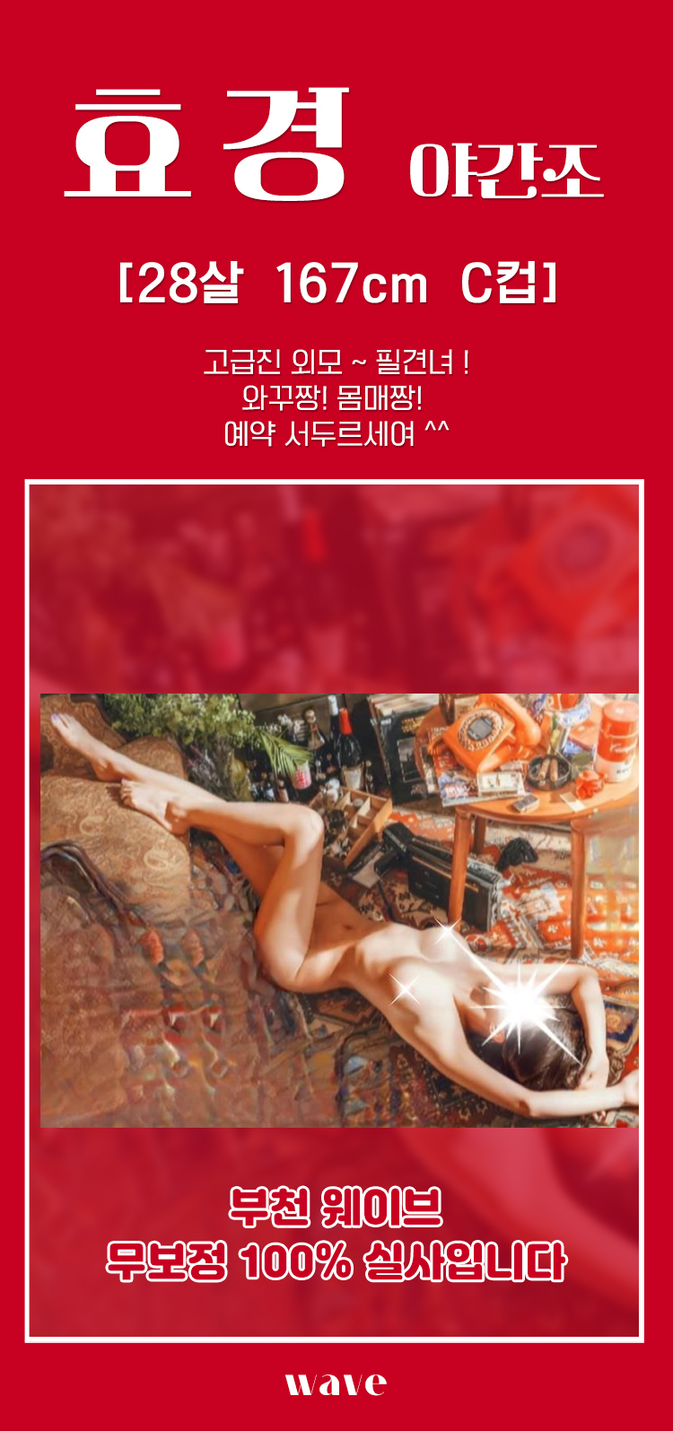 부천건마 대한민국달리기 부천건마 웨이브