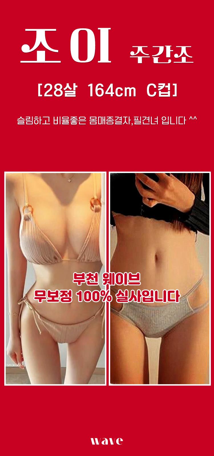 부천건마 대한민국달리기 부천건마 웨이브