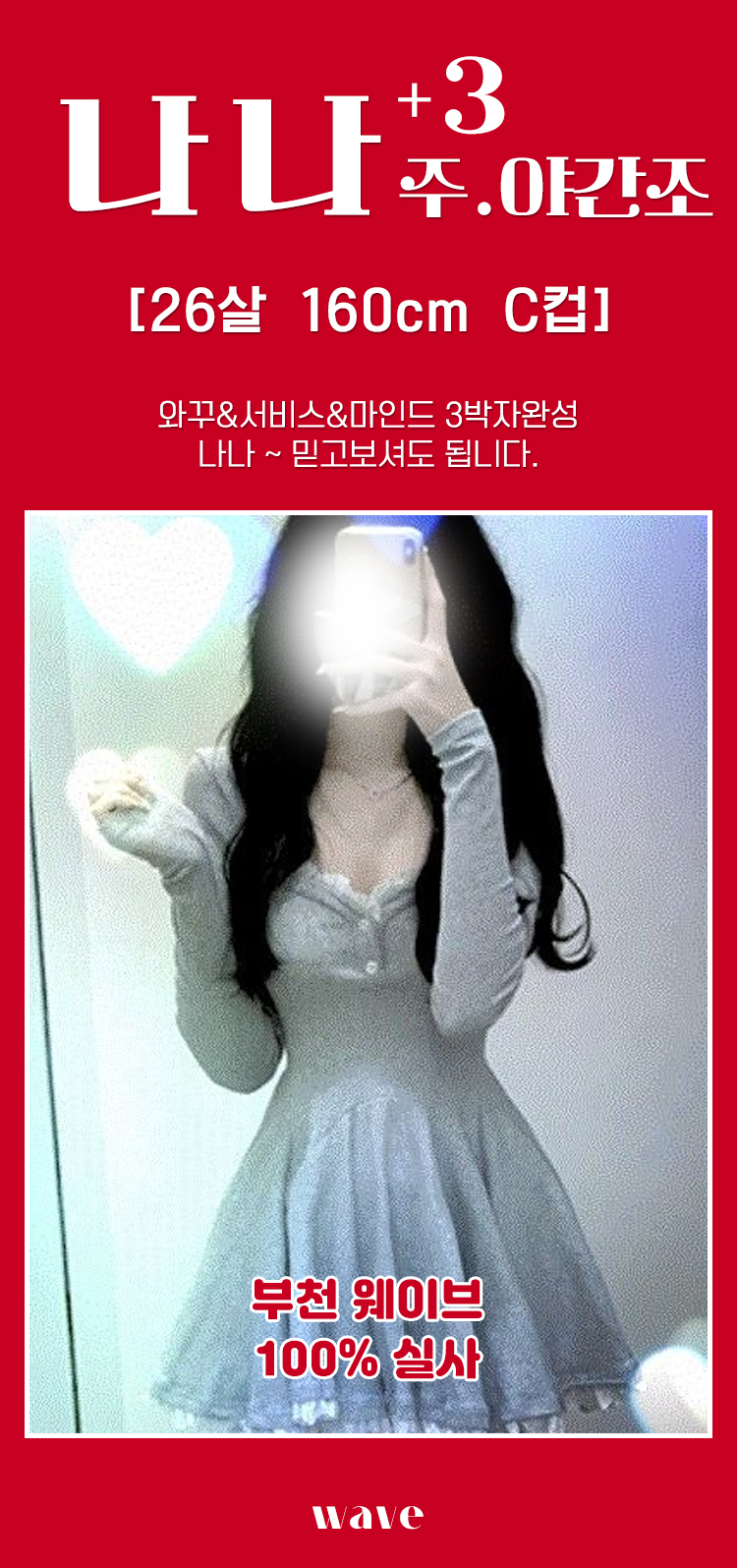 부천건마 대한민국달리기 부천건마 웨이브