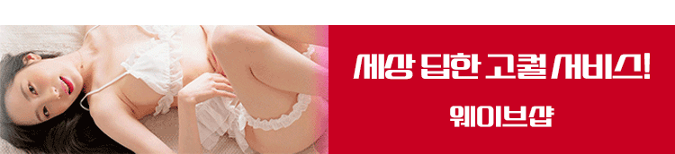 부천건마 대한민국달리기 부천건마 웨이브