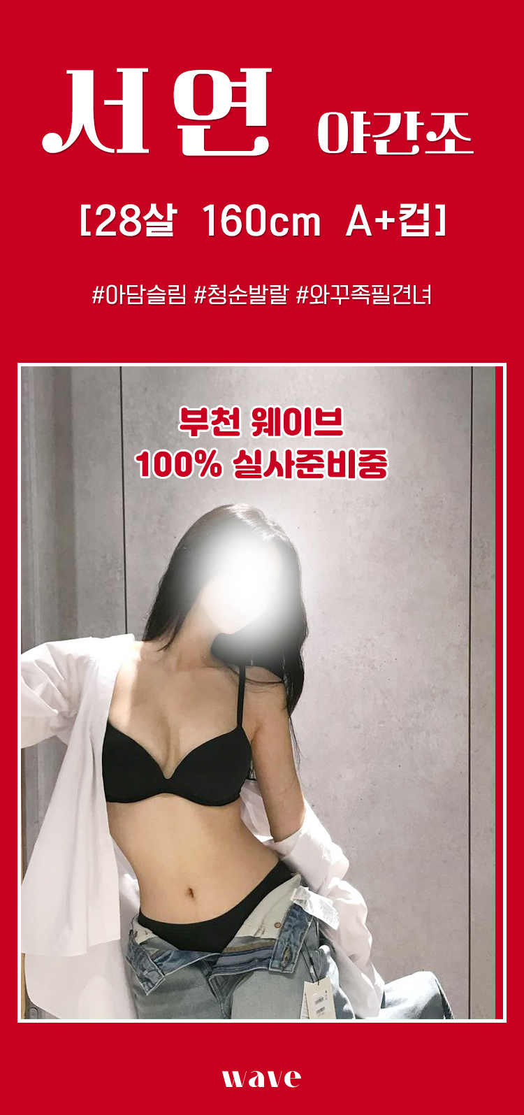 부천건마 대한민국달리기 부천건마 웨이브
