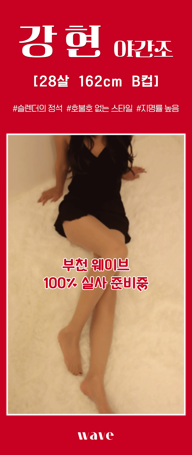 부천건마 대한민국달리기 부천건마 웨이브
