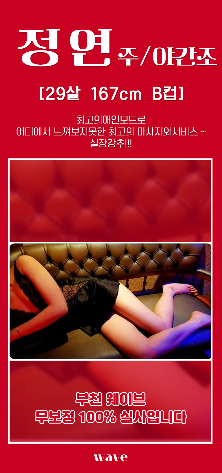부천건마 대한민국달리기 부천건마 웨이브