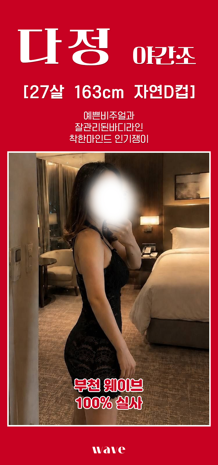 부천건마 대한민국달리기 부천건마 웨이브
