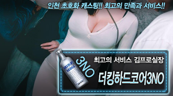 오피스타 | [더킹하드코어3NO-김프로실장]