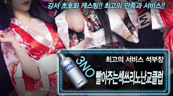 오피스타 | [빨아주는섹쓰리노난교클럽-석부장]