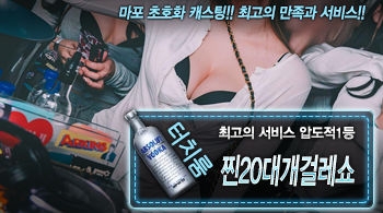 오피스타 | [찐20대개걸레쇼-압도적1등]