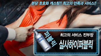 오피스타 | [실사하이퍼블릭-진부장]