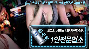 오피스타 | [1인전문업소-나혼자싼다24시]