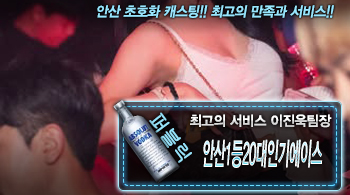 오피스타 | [안산1등20대인기에이스-이진욱팀장]