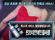 오피스타 | [찐20대연예인풀싸롱-블링블링금나라]