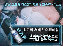 오피스타 | [수위업*달토*하드룸-이쁜예송]