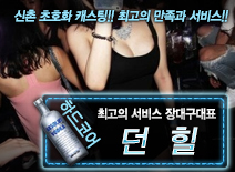 오피스타 | [던힐-장대구대표]