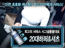 오피스타 | [20대하퍼&셔츠-시그널총괄대표]