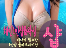 오피스타 | [수원건마-해인1인샵&왁싱]