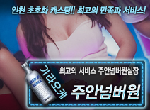 오피스타 | [주안넘버원-주안넘버원실장]