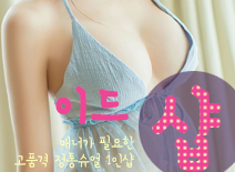 오피스타 | [수원건마-이드1인샵]