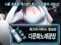오피스타 | [다문화노래광장-정실장]