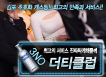 오피스타 | [더티클럽-진짜싸게해줄께 ]