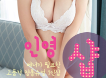 오피스타 | [수원건마-인영1인샵]