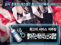 오피스타 | [빨아주는섹쓰리노난교클럽-석부장]