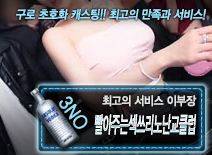 오피스타 | [빨아주는섹쓰리노난교클럽-이부장]