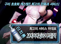 오피스타 | [20대여대생하이퍼블릭-하대표]