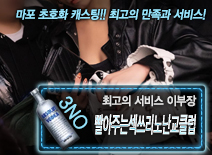 오피스타 | [빨아주는섹쓰리노난교클럽-이부장]