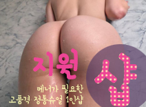 오피스타 | [인천건마-지원1인샵]