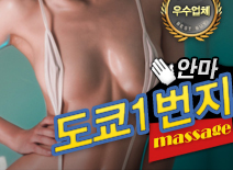 오피스타 | [강남안마-도쿄1번지]