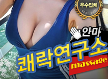 오피스타 | [강남안마-쾌락연구소]