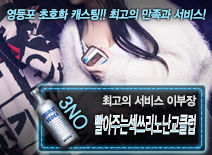 오피스타 | [빨아주는섹쓰리노난교클럽-이부장]