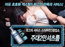 오피스타 | [주대2만셔츠룸-스타추천인증업소]