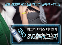 오피스타 | [3NO홀딱벗고놀자-더티하게]