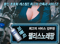 오피스타 | [팰리스노래팡-김부장]