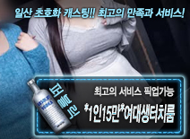 오피스타 | [*1인15만*여대생터치룸-픽업가능]