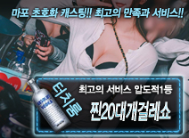 오피스타 | [찐20대개걸레쇼-압도적1등]