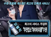오피스타 | [*추천업소*하이터치룸*수원-주상무]