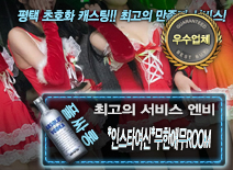 오피스타 | [*인스타여신*무한애무ROOM-엔비]