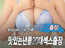 오피스타 | [구로출장-맛있는년들20대섹스출장]
