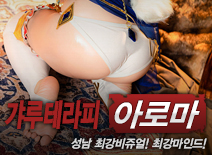 오피스타 | [성남건마-갸루테라피]