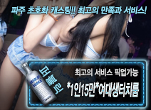 오피스타 | [*1인15만*여대생터치룸-픽업가능]