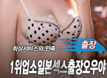오피스타 | [영등포출장-1위업소일본섹스출장오우야]