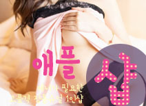 오피스타 | [동탄건마-애플1인샵]