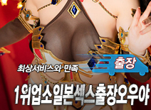 오피스타 | [강남출장-1위업소일본섹스출장오우야]