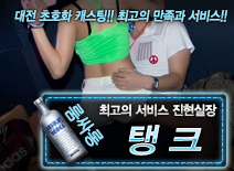 오피스타 | [탱크-진현실장]