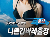 오피스타 | [신출장-니뽄간바레출장]