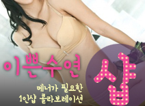 오피스타 | [노원건마-이쁜수연1인샵]