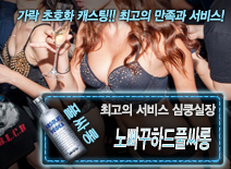 오피스타 | [노빠꾸하드풀싸롱-심쿵실장]