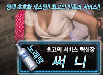 오피스타 | [써니-탁실장]